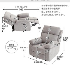 電動リクライニングの画像