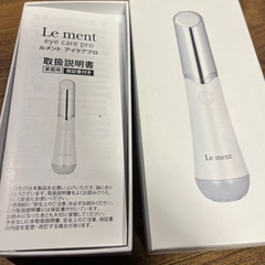 ルメント　アイケアプロの画像