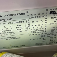 パナソニック　冷蔵庫の画像