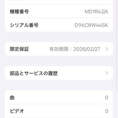 iPhone16e ホワイト 128GB SIMフリー ジャンクの画像