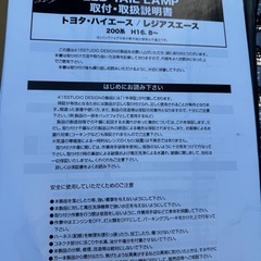 コブラテールランプハイエース200系の画像