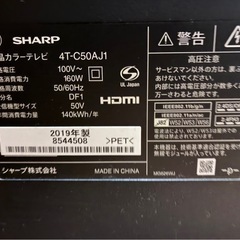 【故障】50インチ液晶テレビの画像