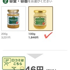 山田養蜂場　はちみつセットの画像