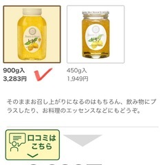 山田養蜂場　はちみつセットの画像