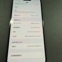 iPhone16  128Gバイトの画像
