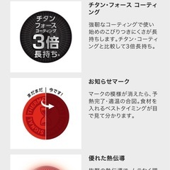 ティファール　フライパン　2個セットの画像