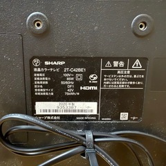 ［ジャンク品］SHARP｜AQUOS｜42インチ｜2T-C42BE1｜2020年製 の画像