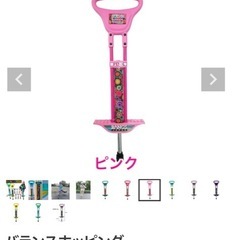 新品未使用　ラングス　バランスホッピングの画像