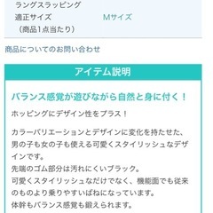 新品未使用　ラングス　バランスホッピングの画像