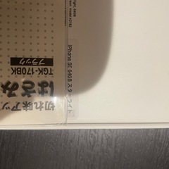 【新品】【未使用】iPhoneSE3 64Gの画像