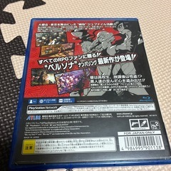 プレステ4鬼滅の刃ペルソナ5の画像