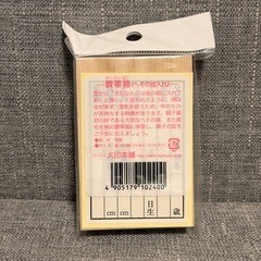 臍の緒ケースの画像