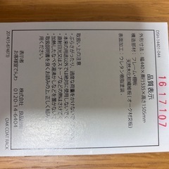 良品計画　木製コートハンガーの画像