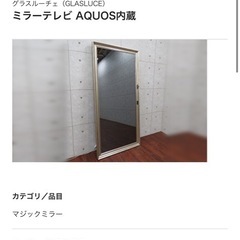 壁掛けテレビの画像