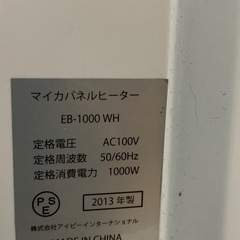 赤外線ヒーターの画像