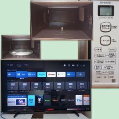 とても綺麗な家電４点2018～23年製、大阪市から神戸市周辺  配送、設置、動作確認致します＋８０００円で配送、設置、動作確認までいたしますの画像