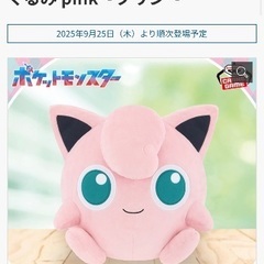 受け渡し予定者決定(取置き)の画像