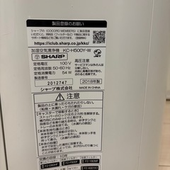 シャープ　加湿　空気清浄機の画像