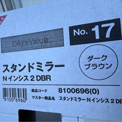 スタンドミラーの画像