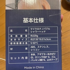 シャワーヘッドの画像