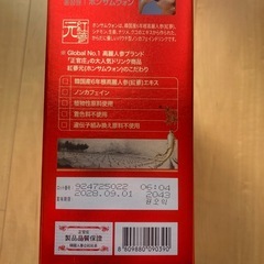紅蔘元 ホンサムウォン KOREAN RED GINSENG DRINK 韓国紅参ドリンク 500ml 50ml×10袋×3箱セット　賞味期限2028/9/1の画像