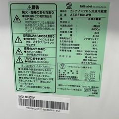 ハイセンス冷蔵庫2022年製
の画像