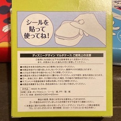 ディズニーデザイン マルチケース 3種セット 新品未使用の画像