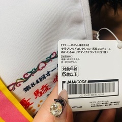 受け渡し予定者決定、11の画像