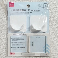 新品！突っ張り棒用棚2枚＋壁面ガードの画像