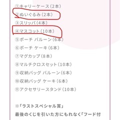 クロミちゃん　ぬいぐるみ、マスコットの画像