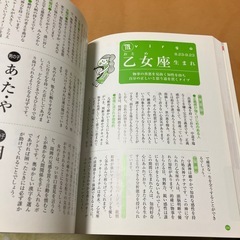 赤ちゃんへ贈る幸せ名付け本の画像