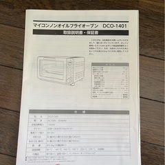 トースターの画像