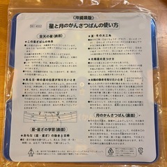 星座ばんの画像