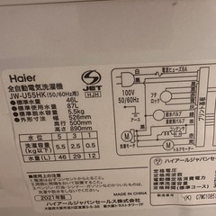 Haier 全自動電気洗濯機　2021年製 の画像