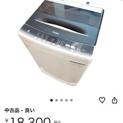 Haier 全自動電気洗濯機　2021年製 の画像