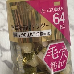 suisai 酵素洗顔パウダー の画像