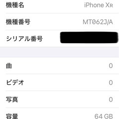 iPhoneXR RED 64GB SIMフリーの画像