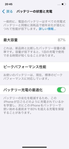 iPhoneXR RED 64GB SIMフリー