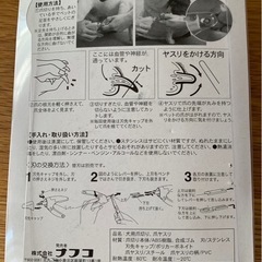 未使用　犬用　爪切り爪やすりセット　の画像
