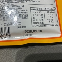 【売ります】唐揚げ粉の画像