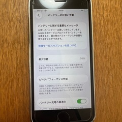 Apple iPhone SE ホワイト 最大容量74%の画像