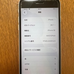 Apple iPhone SE ホワイト 最大容量74%の画像