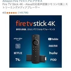 (確認中)SONY32インチテレビとFireTVの画像