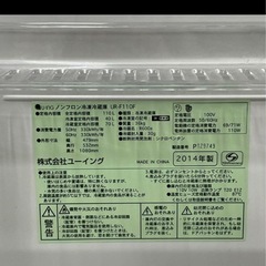 ユーイング　冷蔵庫の画像