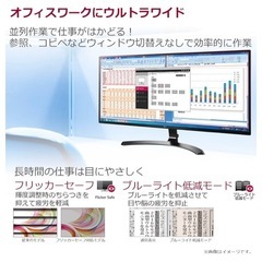 モニター ディスプレイ 34WL500-B 34インチ/21:9 ウルトラワイド(2560×1080)※スタンドなしの画像
