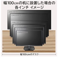 モニター ディスプレイ 34WL500-B 34インチ/21:9 ウルトラワイド(2560×1080)※スタンドなしの画像