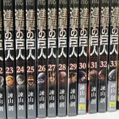 ほぼ新品 進撃の巨人全巻の画像