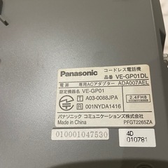 パナソニックコードレス電話機
の画像