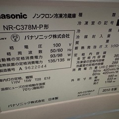 無料‼️Panasonic冷蔵庫の画像
