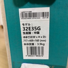 Hisense（ハイセンス）32型テレビの画像